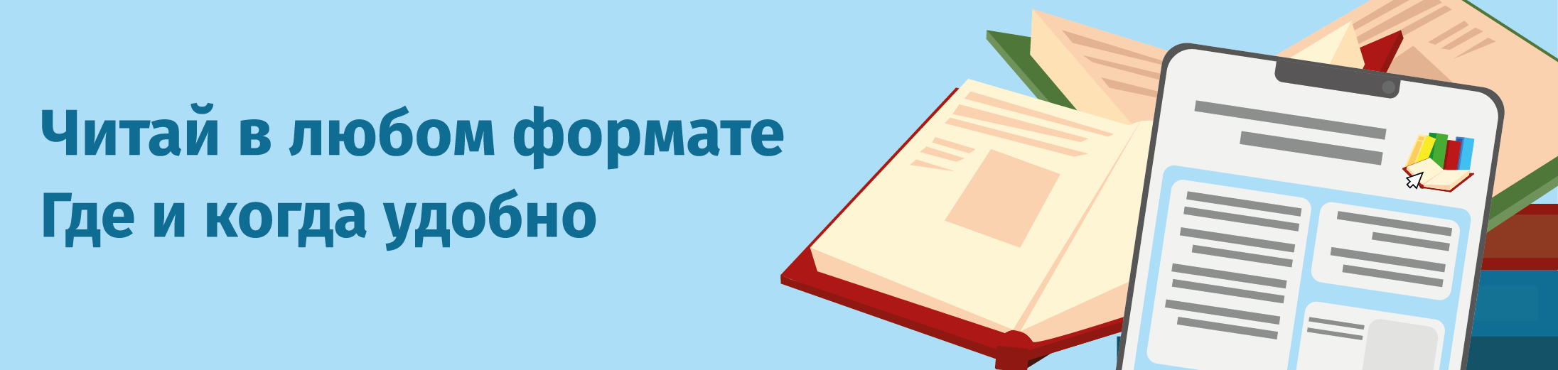 Слайдер школьной библиотеки